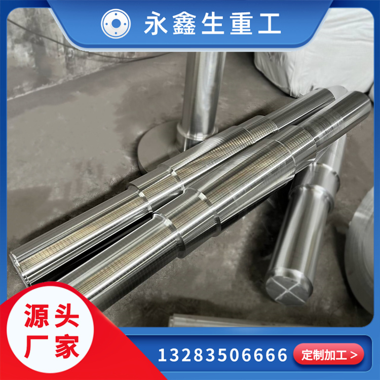 托輪軸35CrMo鍛件